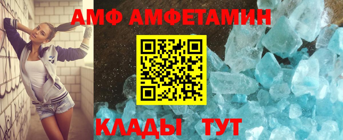 АМФ 97% Отрадный