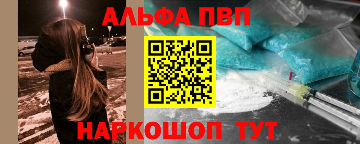 Отрадный  Альфа ПВП СК КРИС  Alpha PVP  A-PVP СК  Вход с VPN  A-PVP СК 