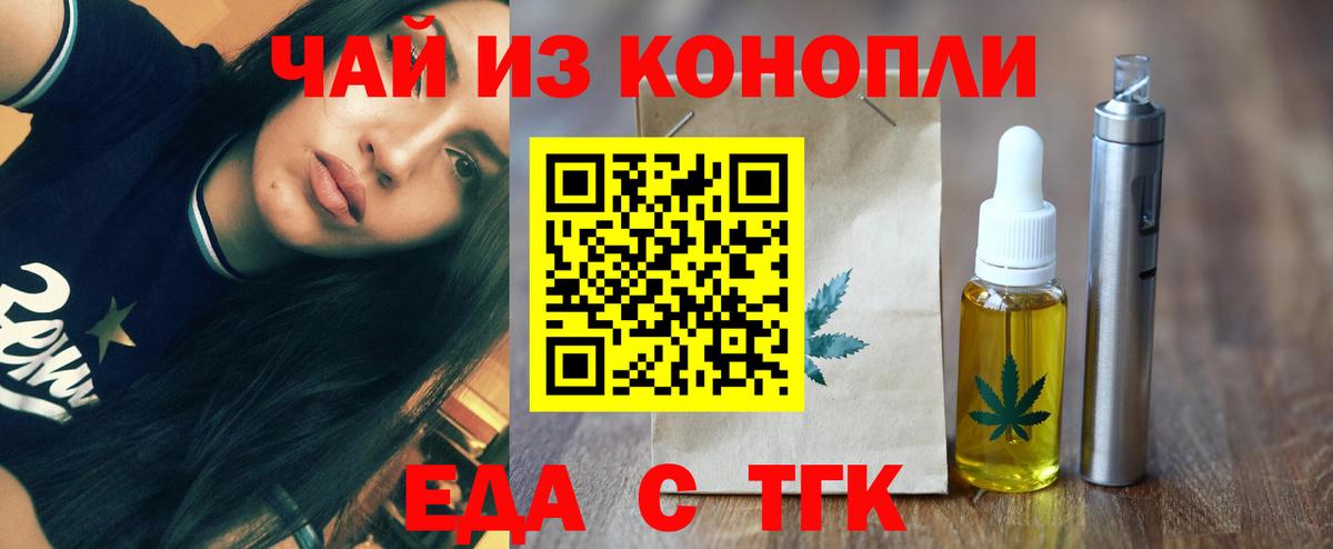 Cannafood конопля  Вход с VPN  Отрадный 