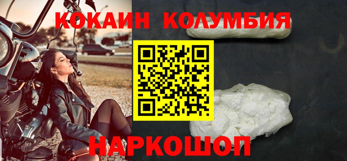 Отрадный  Кокаин  Вход с VPN  COCAIN Перу  COCAIN 97% 