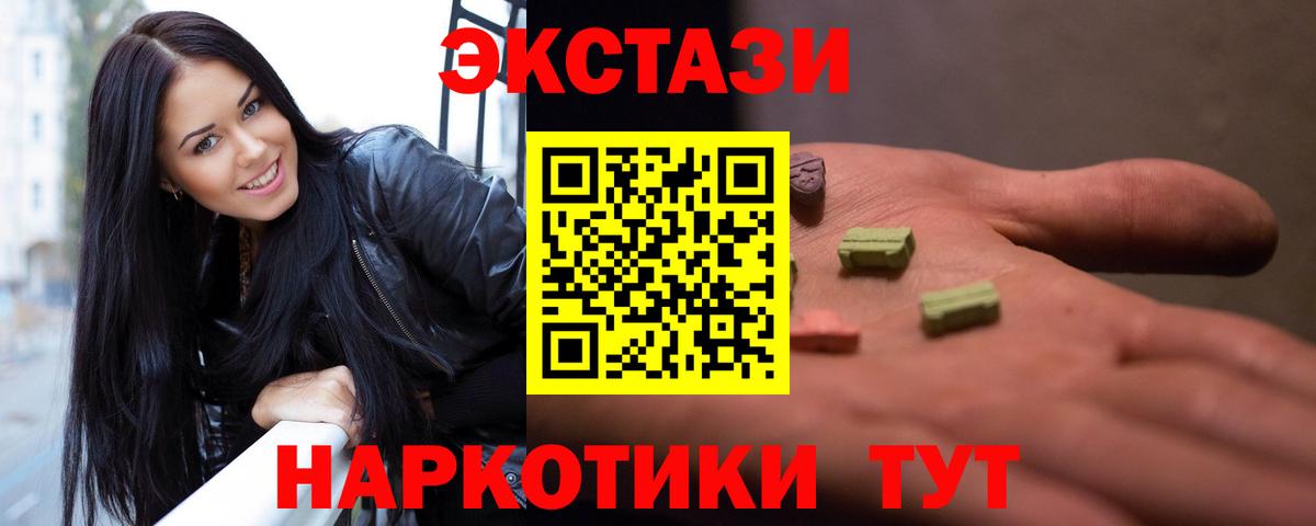 Ecstasy DUBAI  ЭКСТАЗИ VHQ  Вход с VPN  Отрадный 