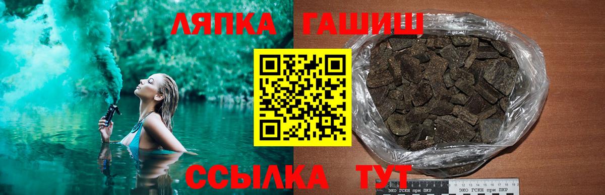 ГАШИШ индика сатива  Вход с VPN  ГАШ Premium  продажа наркотиков  Отрадный 