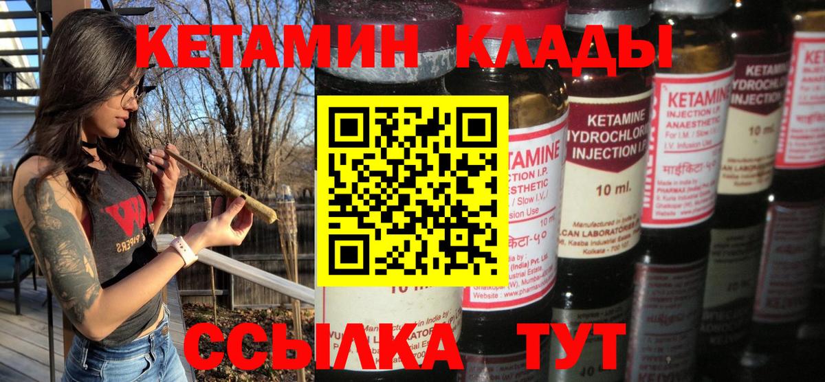 КЕТАМИН VHQ  Вход с VPN  Кетамин ketamine  Отрадный 