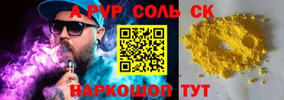 jwh Сланцы