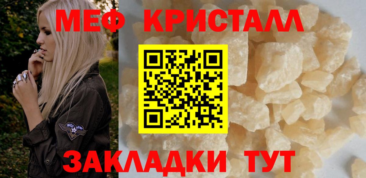 МЕФ мука Отрадный