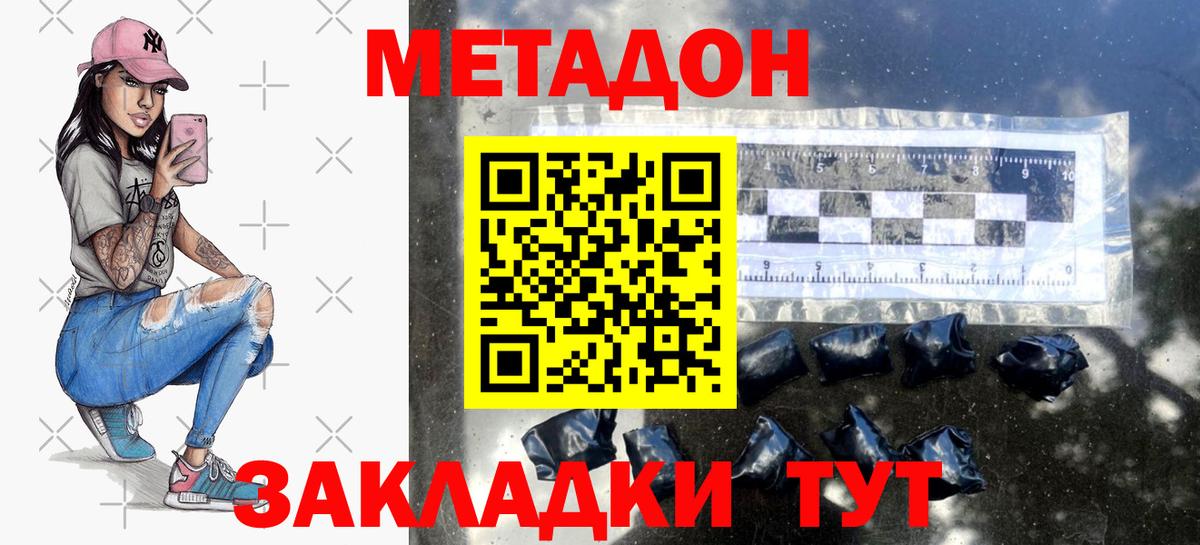   как войти  Вход с VPN  Отрадный  МЕТАДОН VHQ 