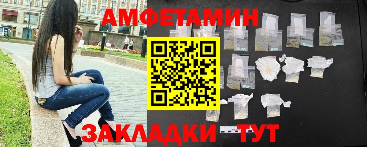 Первитин кристалл  Вход с VPN  Отрадный  Метамфетамин  Первитин кристалл 