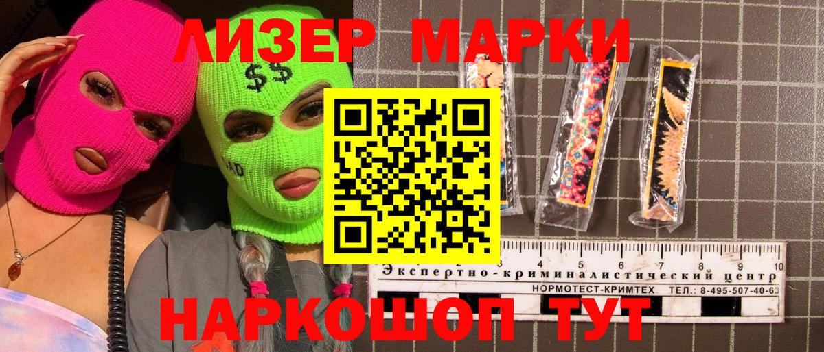 Отрадный  Марки NBOMe 1500мкг  Вход с VPN 