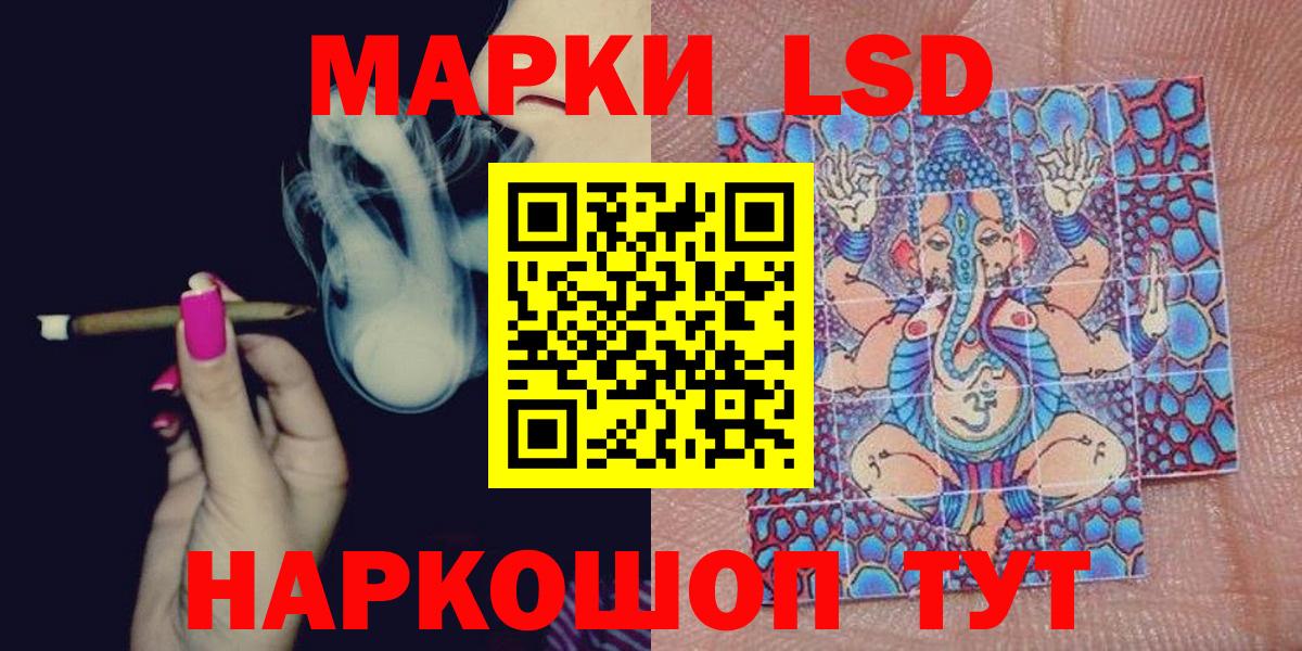 Марки 25I-NBOMe 1,5мг Отрадный