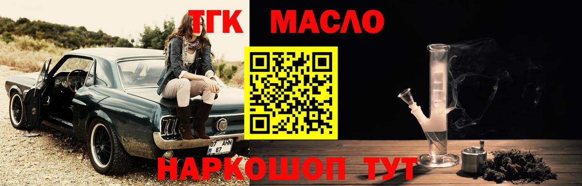 Дистиллят ТГК вейп  ТГК THC oil  Отрадный  Вход с VPN 