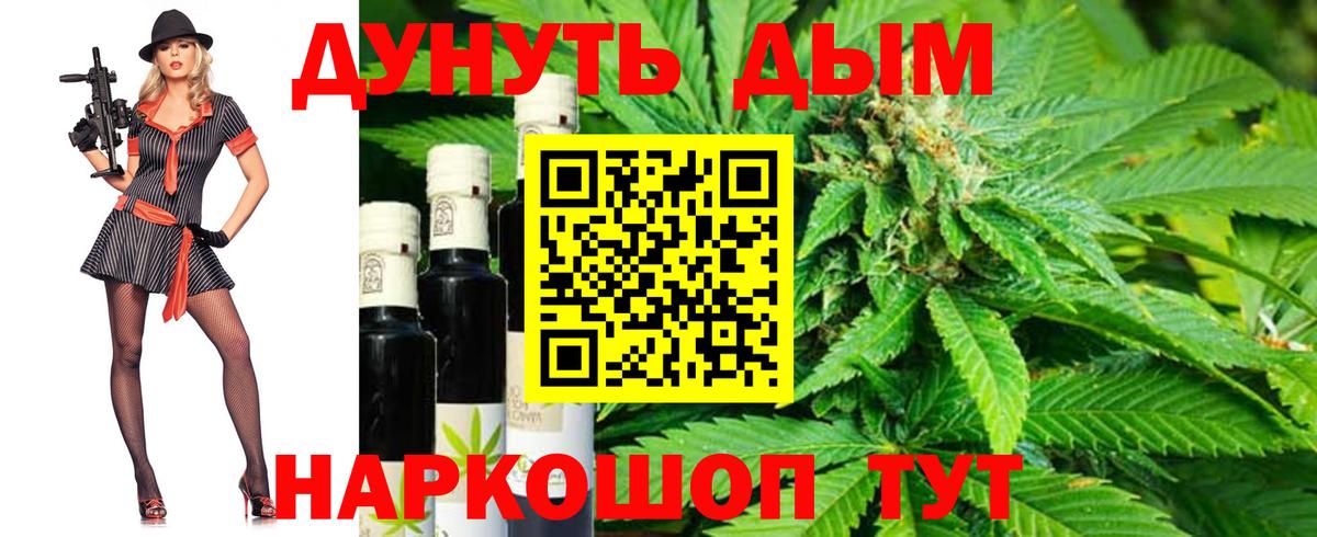 МАРИХУАНА White Widow Отрадный
